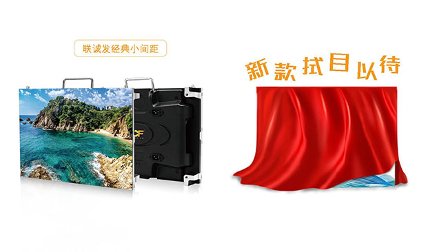 突破永无止境！米兰milan小间距新品即将量产