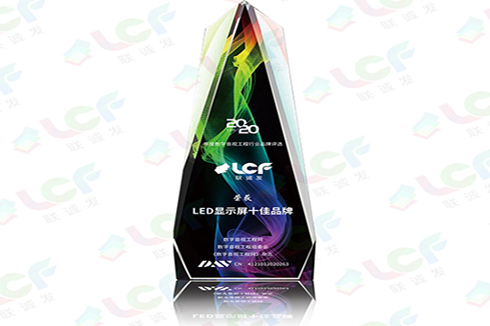 喜讯 | 米兰milan斩获2020年度LED显示屏十佳品牌