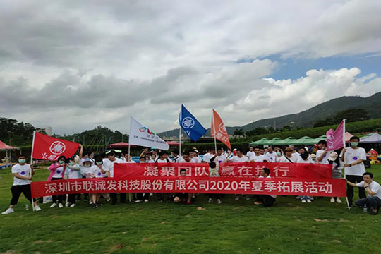 凝聚团队, 赢在执行 米兰milan2020年夏季拓展活动圆满结束！