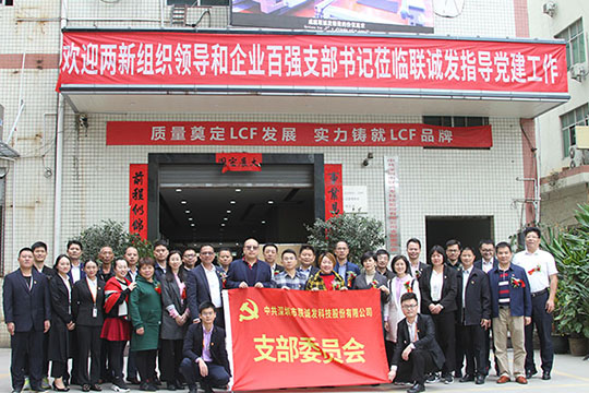 继往开来，米兰milan党支部成立了！