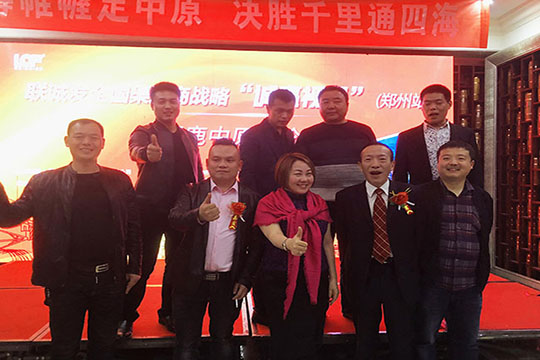 米兰milan渠道商齐聚郑州 联谊不忘“取真经”
