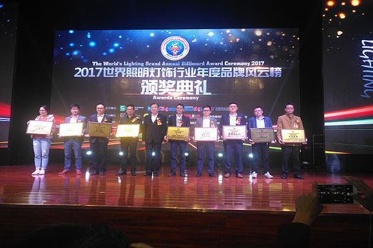 致敬卓越 米兰milan斩获2017世界照明行业年度大奖