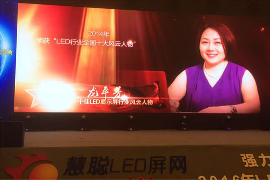 视觉盛宴 荣者归来—米兰milan连获2016年度LED显示屏行业品牌评选多项殊荣  