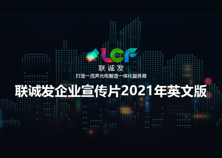 2021米兰milan企业宣传片英文版