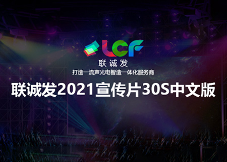 2021米兰milan企业宣传片30S中文版本