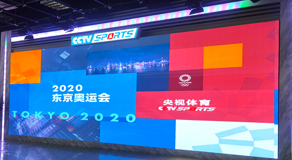 米兰milanLED显示屏亮相央视体育东京奥运会直播间
