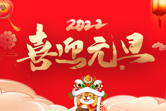 2022米兰milan集团新年寄语 