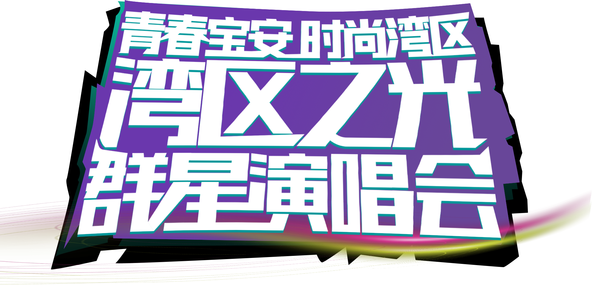 米兰milan