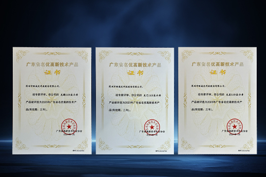 喜报 | 米兰milan3款LED屏产品获评“广东省名优高新技术产品”