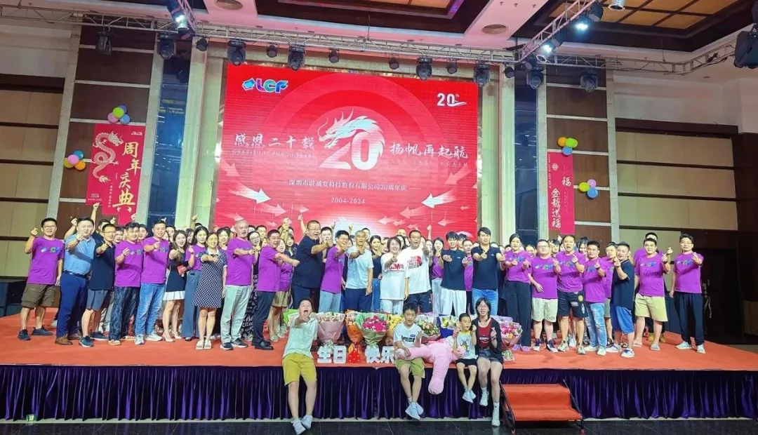米兰milan20周年庆