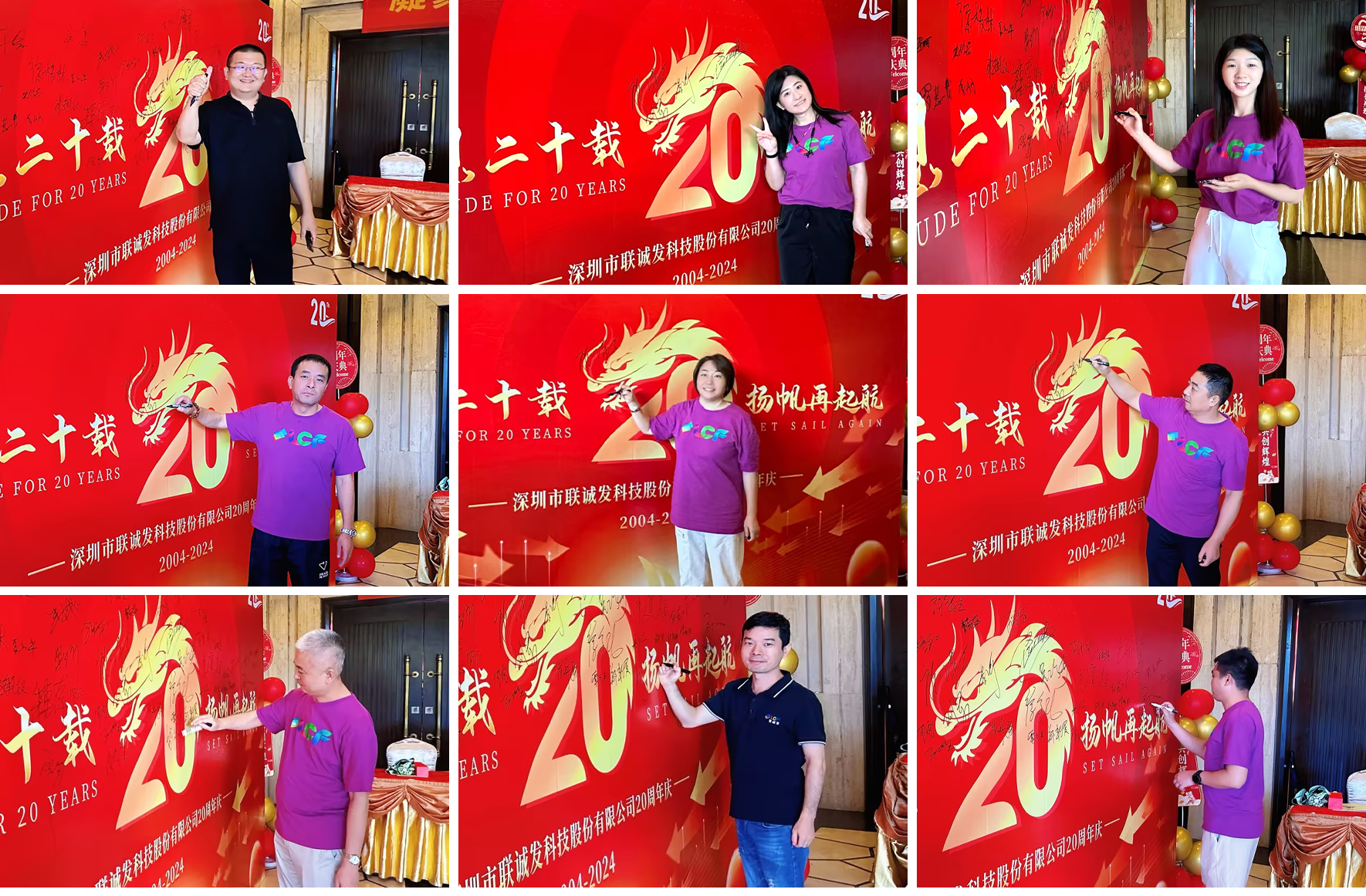 米兰milan20周年庆