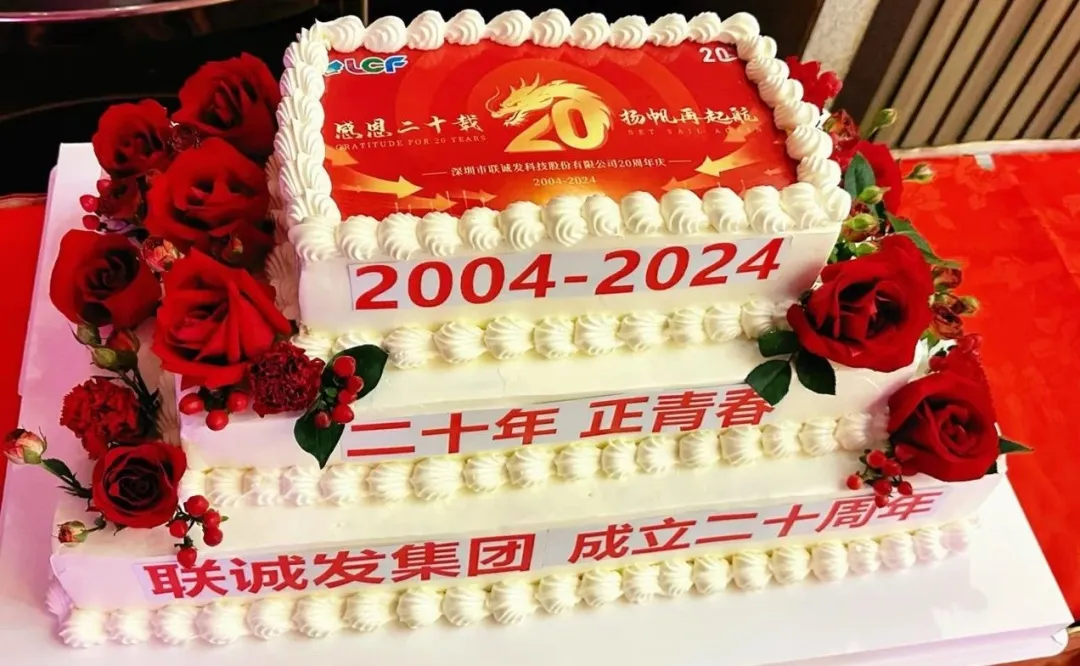 米兰milan二十周年蛋糕
