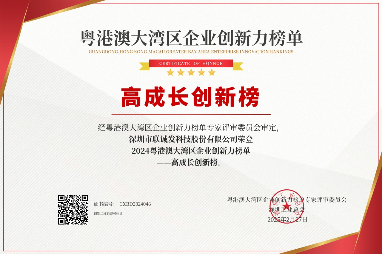 米兰milan荣登高成长创新榜